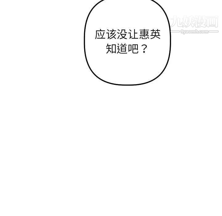 与学姐的那些事第31话