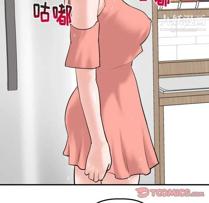 与学姐的那些事第31话