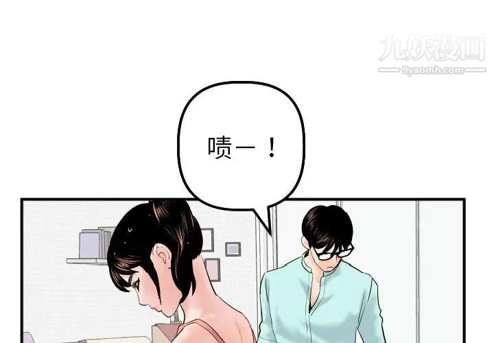 与学姐的那些事第32话