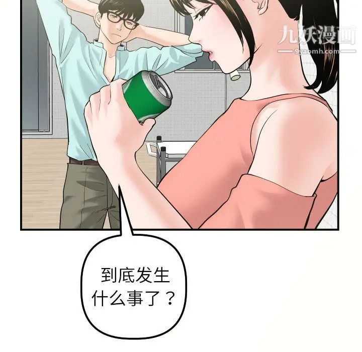 与学姐的那些事第32话