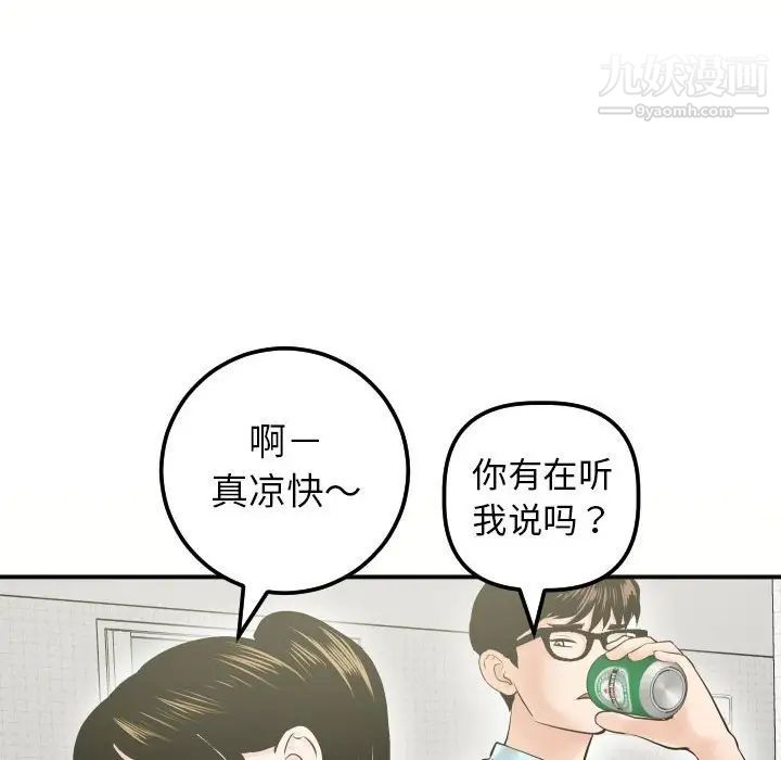 与学姐的那些事第32话