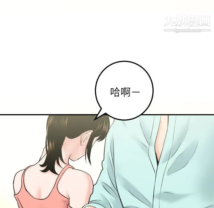 与学姐的那些事第32话