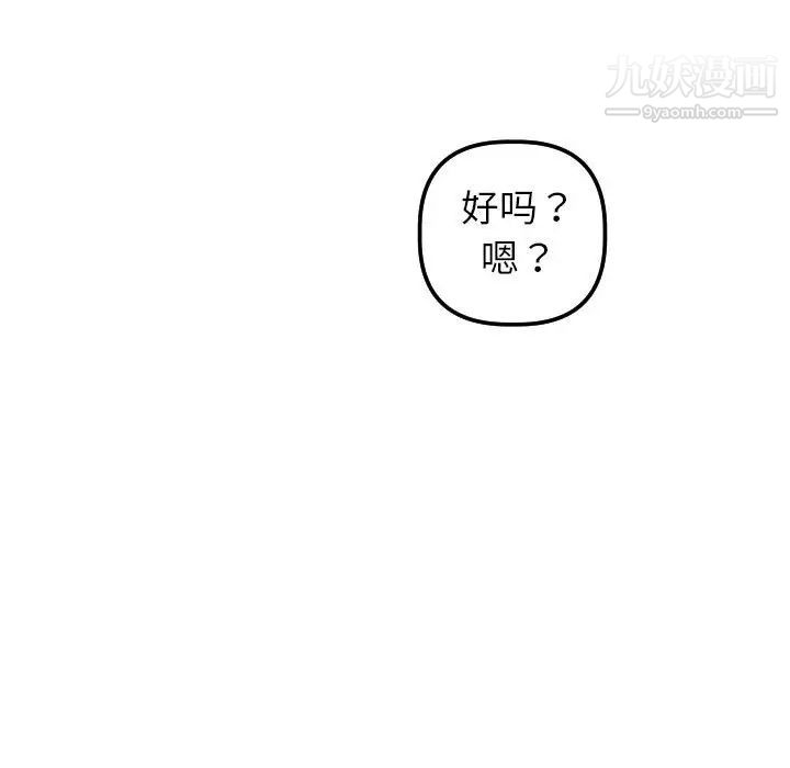 与学姐的那些事第32话