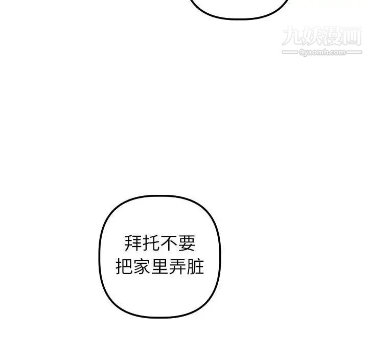 与学姐的那些事第32话