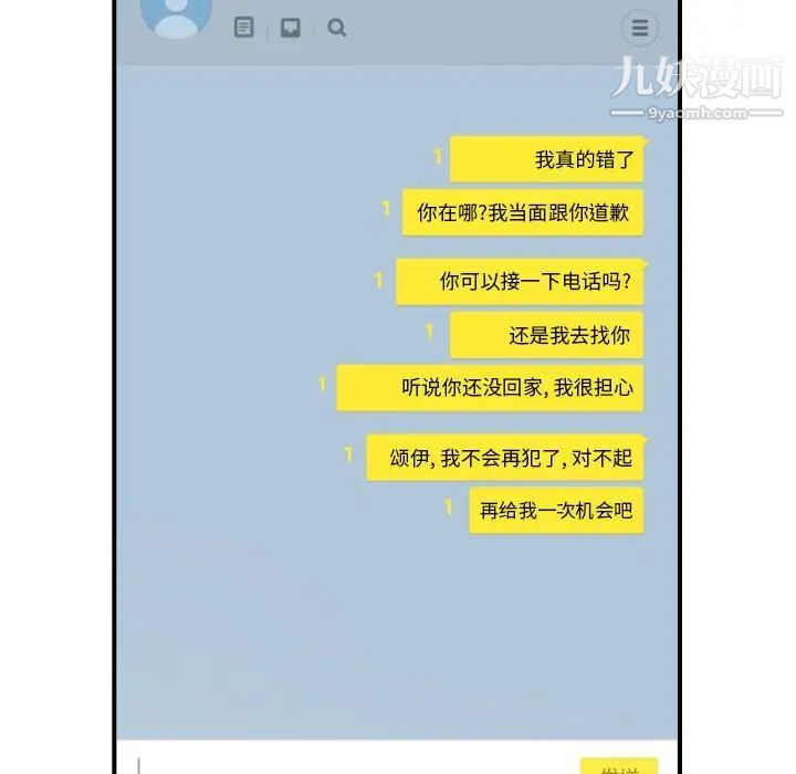 与学姐的那些事第32话