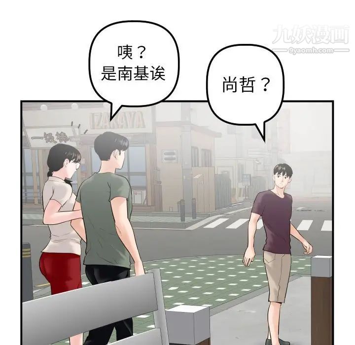 与学姐的那些事第32话