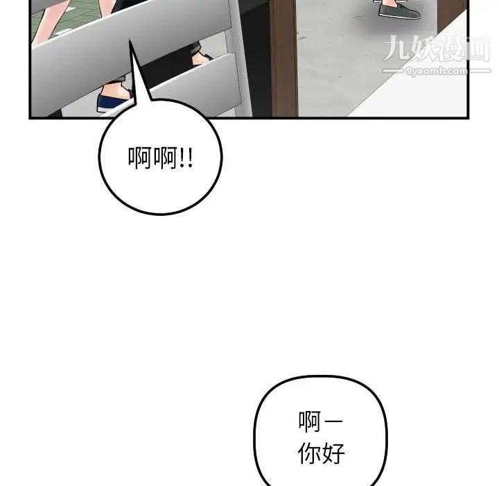 与学姐的那些事第32话