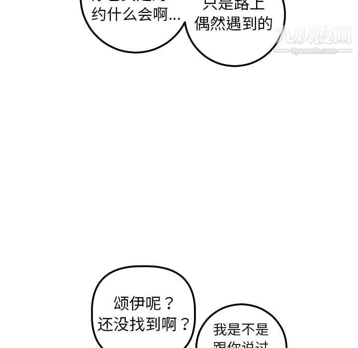 与学姐的那些事第32话