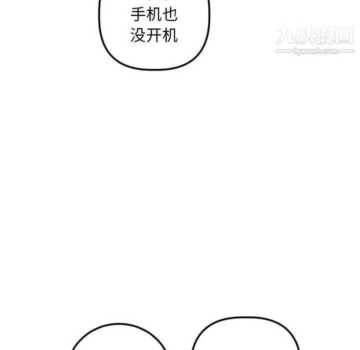 与学姐的那些事第32话