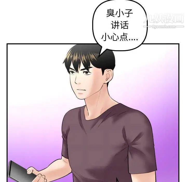 与学姐的那些事第32话