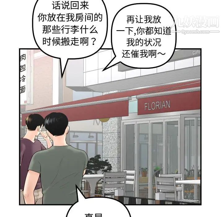 与学姐的那些事第32话