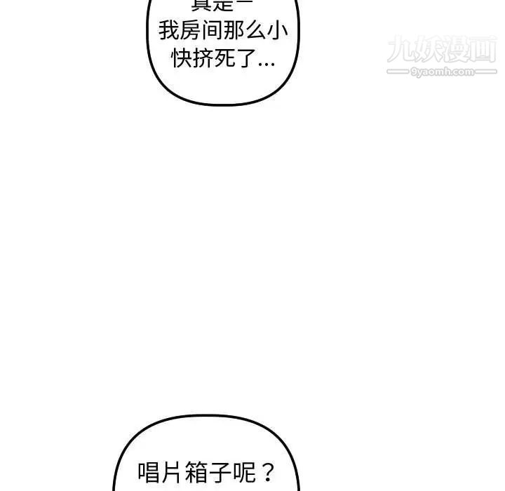 与学姐的那些事第32话