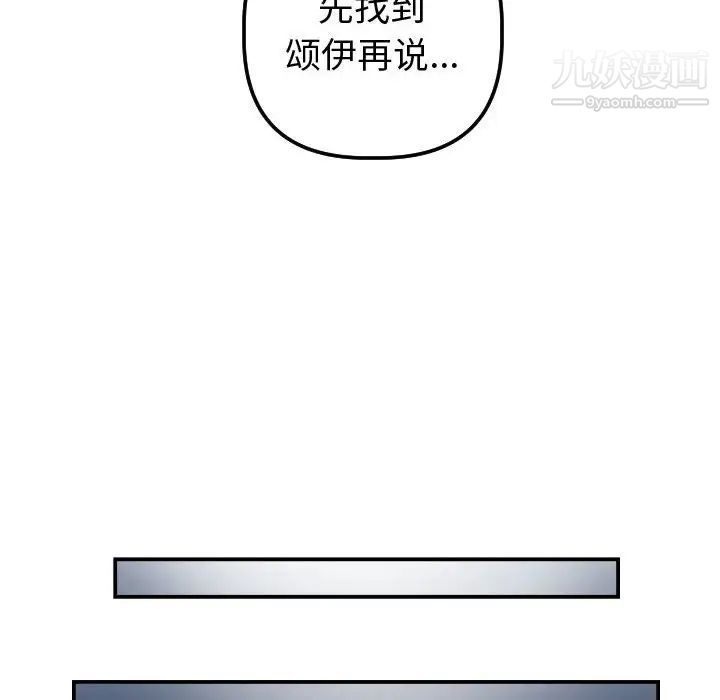 与学姐的那些事第32话