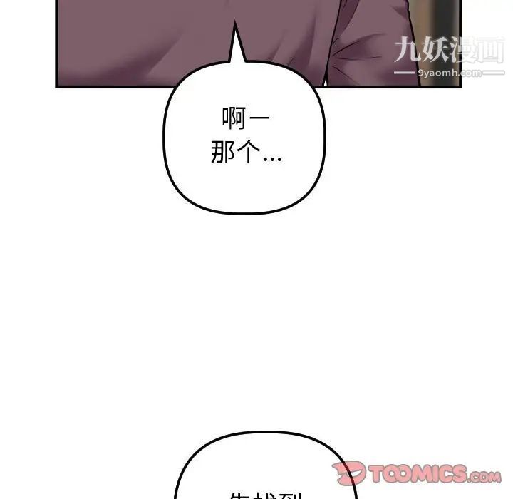 与学姐的那些事第32话