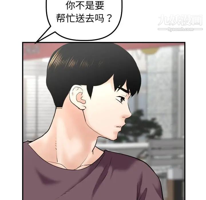 与学姐的那些事第32话