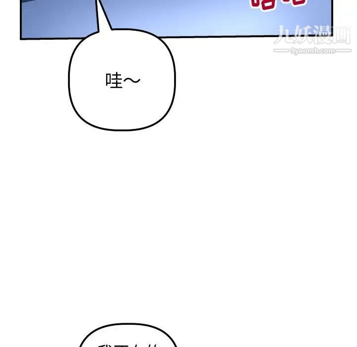 与学姐的那些事第32话