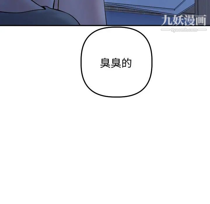 与学姐的那些事第32话