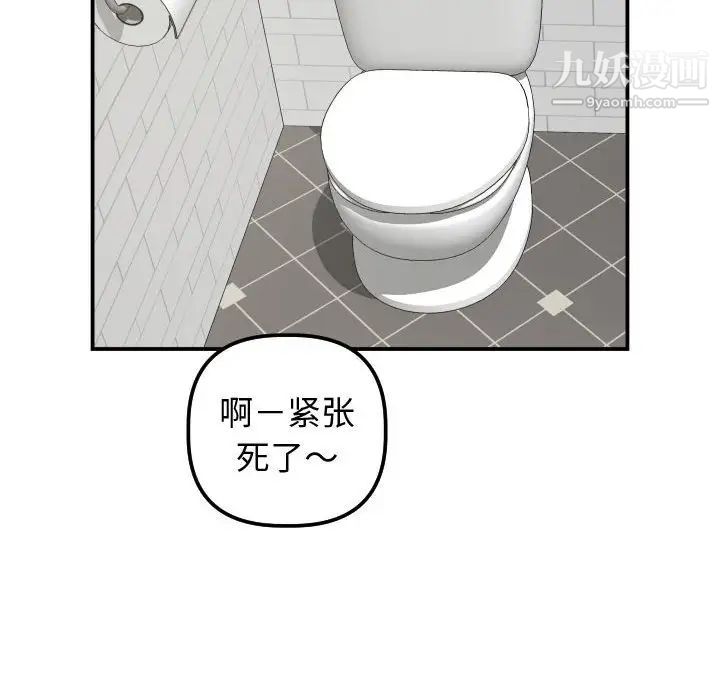 与学姐的那些事第32话