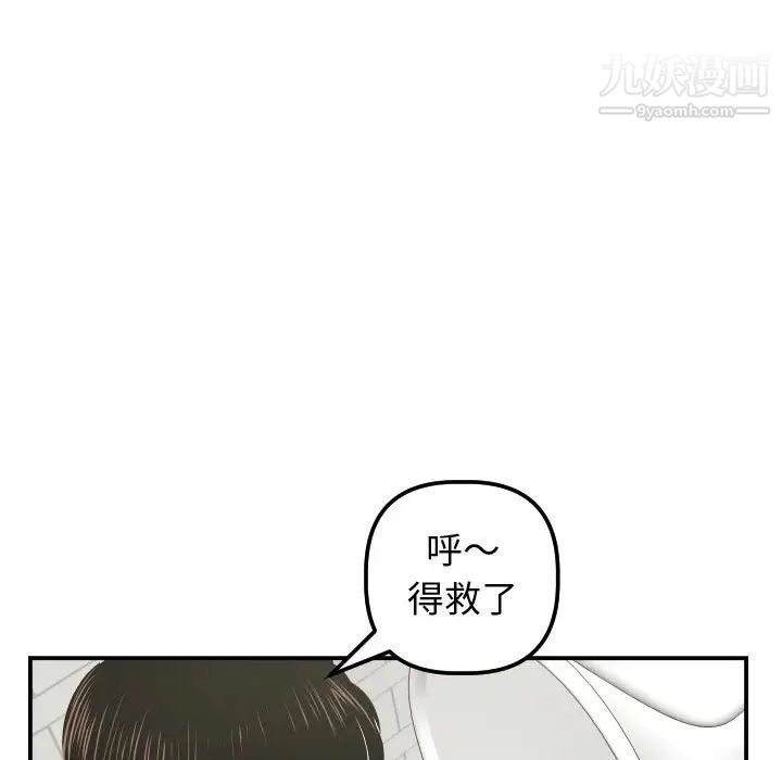 与学姐的那些事第32话