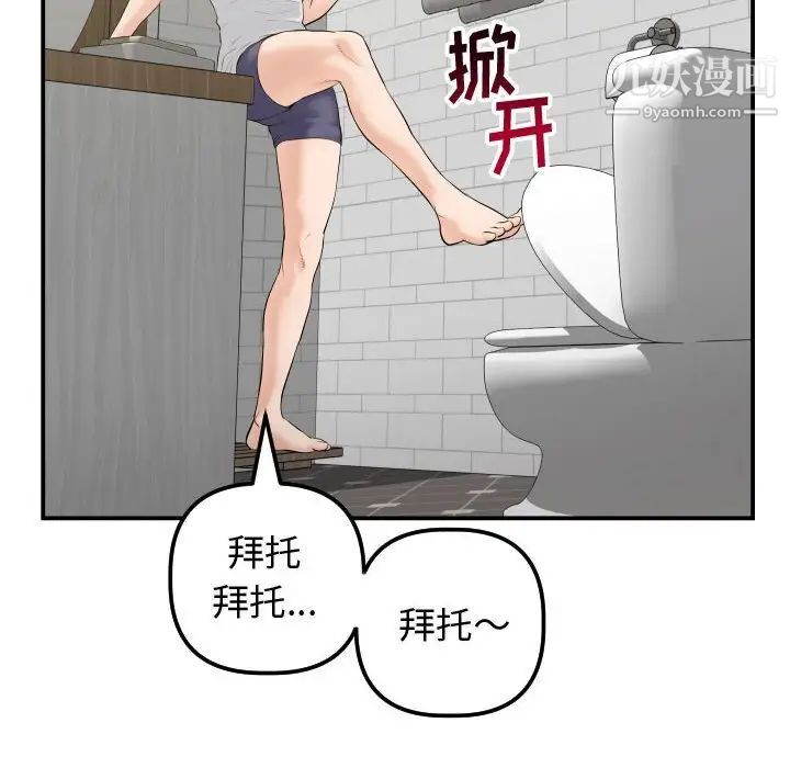 与学姐的那些事第32话