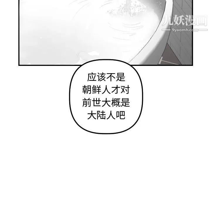 与学姐的那些事第32话