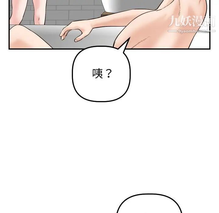 与学姐的那些事第32话