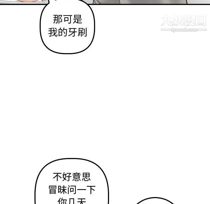 与学姐的那些事第32话