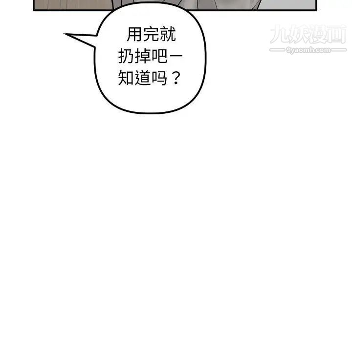 与学姐的那些事第32话