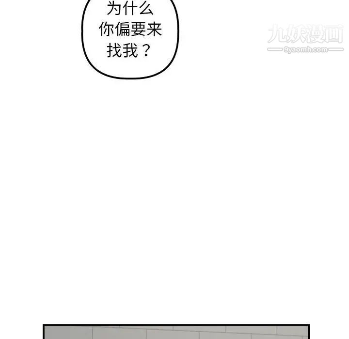 与学姐的那些事第32话