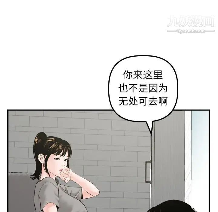 与学姐的那些事第32话