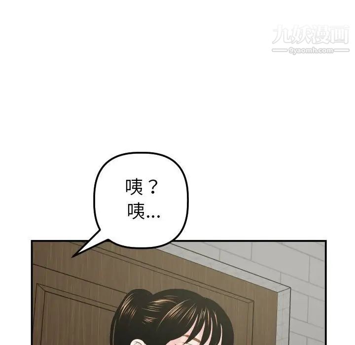 与学姐的那些事第32话