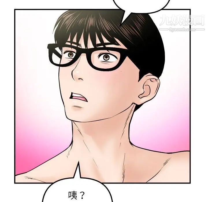 与学姐的那些事第32话