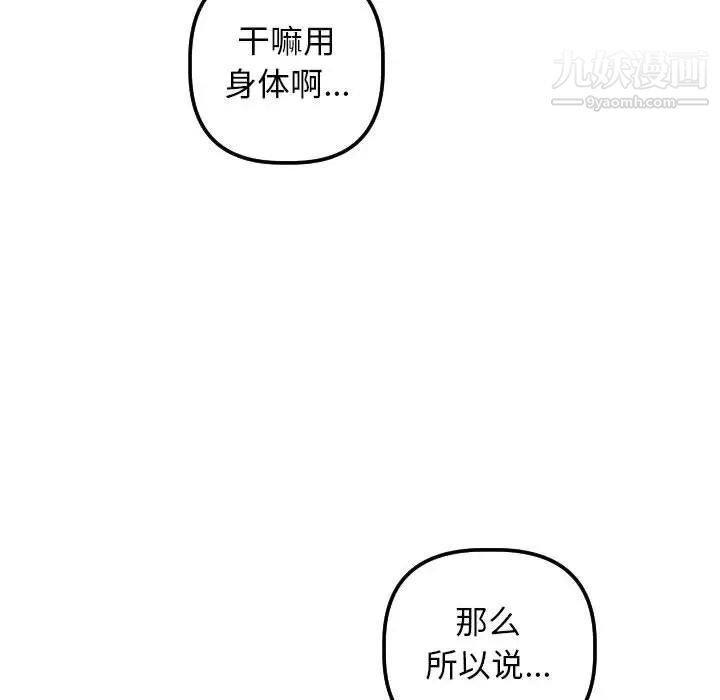 与学姐的那些事第32话