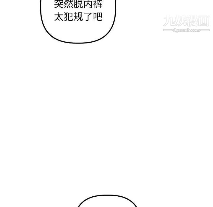 与学姐的那些事第32话