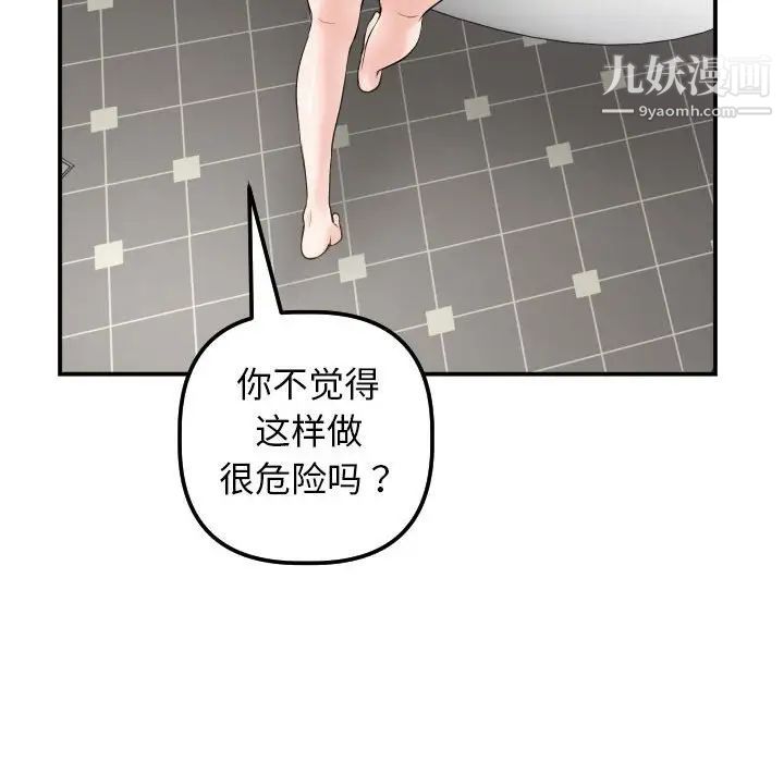 与学姐的那些事第32话