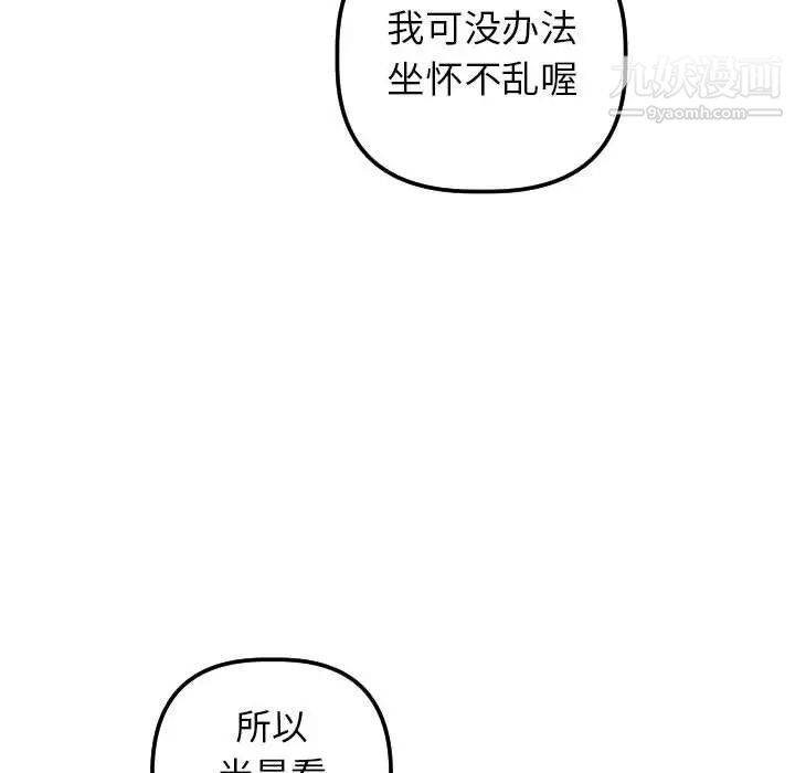 与学姐的那些事第32话