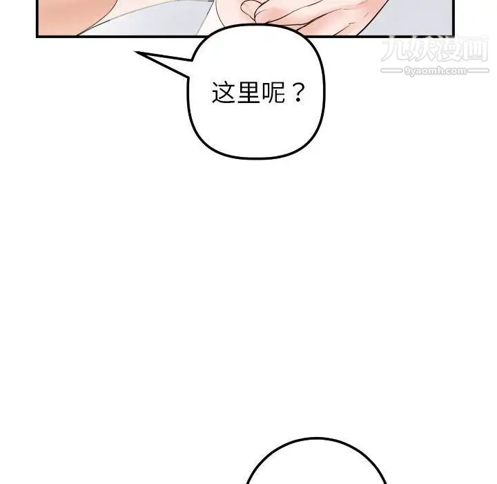 与学姐的那些事第32话