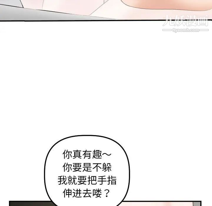 与学姐的那些事第32话