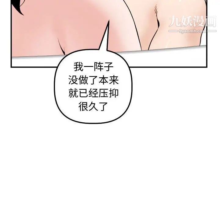 与学姐的那些事第32话