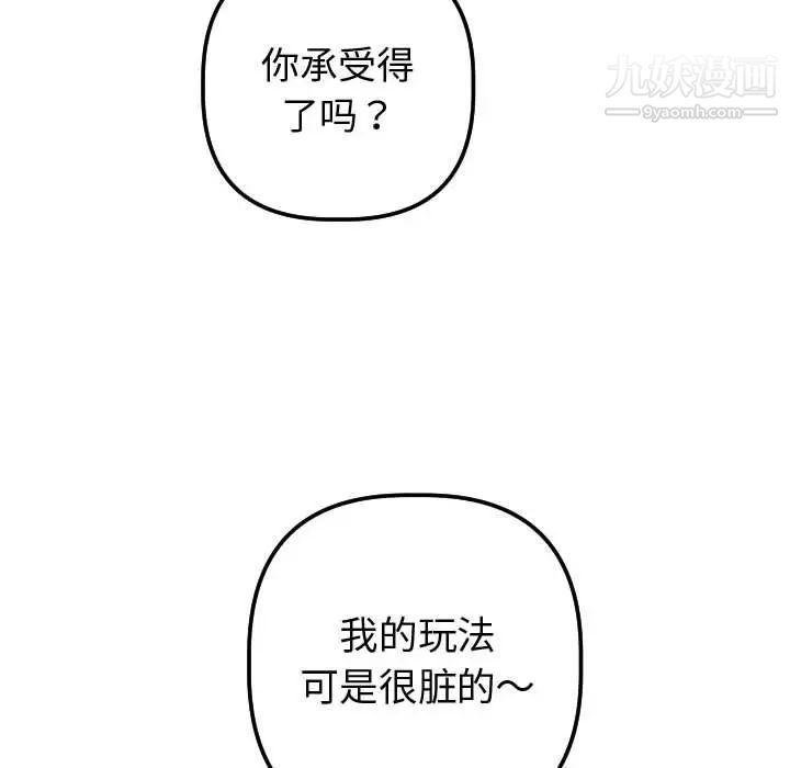 与学姐的那些事第32话