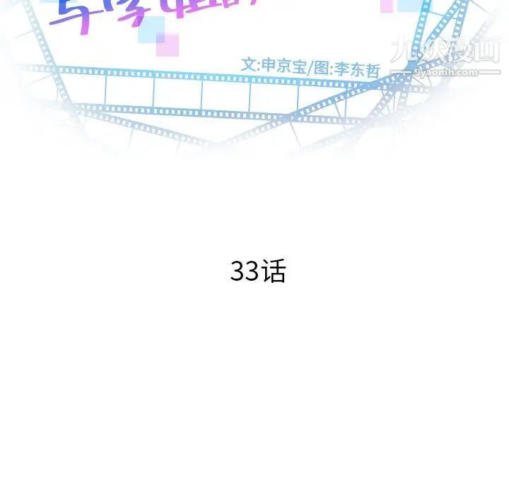 与学姐的那些事第33话