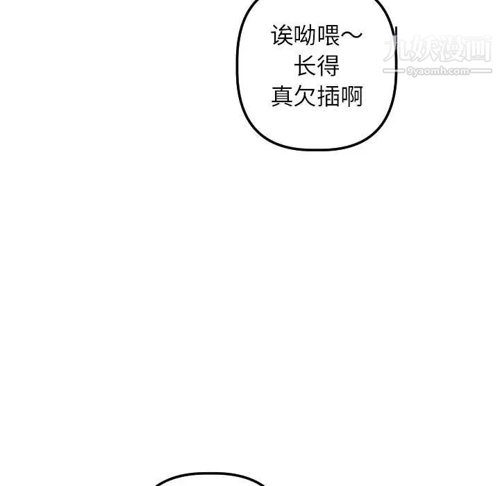 与学姐的那些事第33话