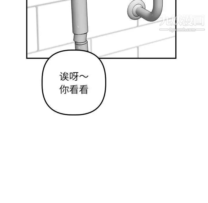 与学姐的那些事第33话