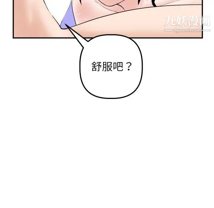 与学姐的那些事第33话