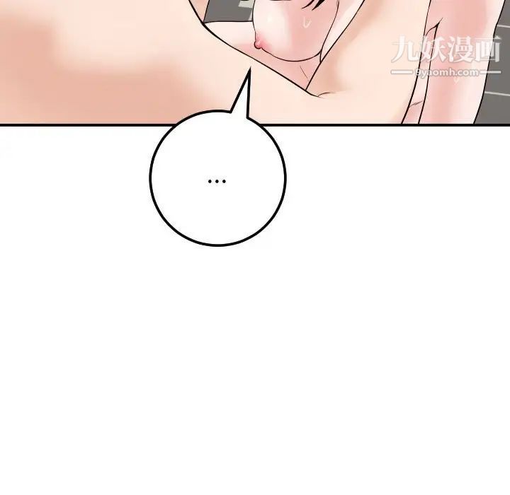 与学姐的那些事第33话