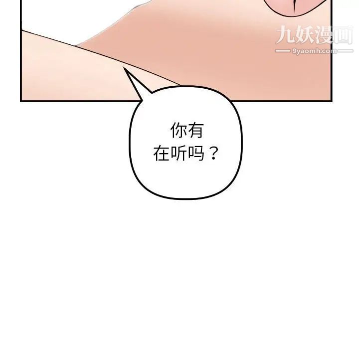 与学姐的那些事第33话