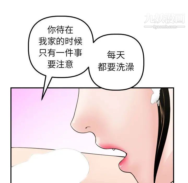 与学姐的那些事第33话