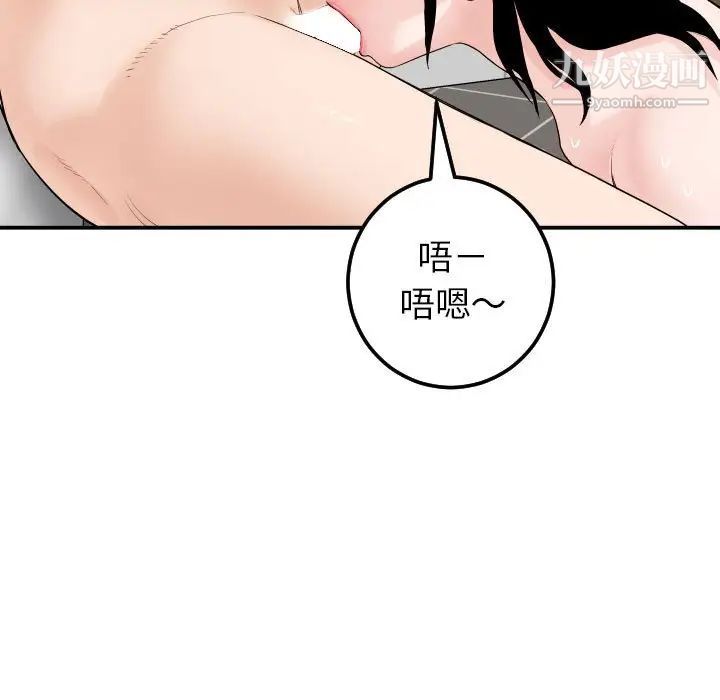 与学姐的那些事第33话