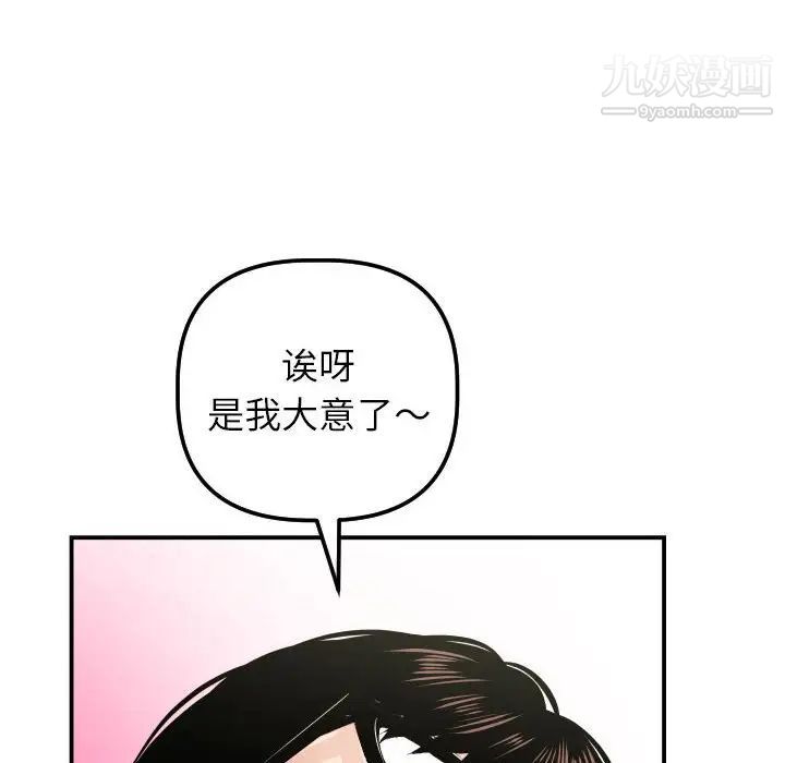 与学姐的那些事第33話