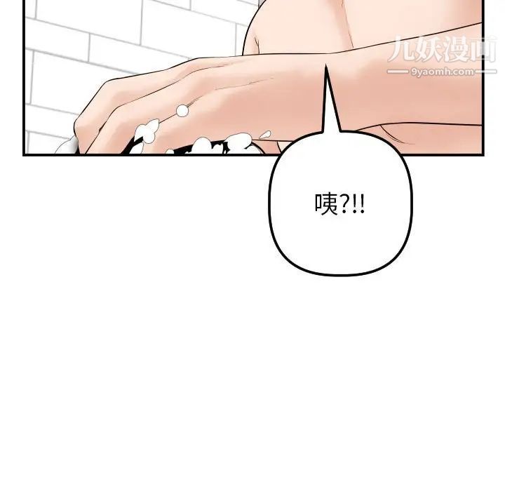 与学姐的那些事第33话